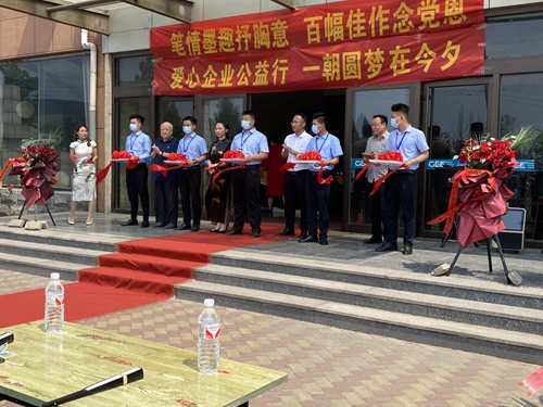 興松實(shí)業(yè)舉辦書(shū)展“百年獻(xiàn)禮，喜迎華誕”